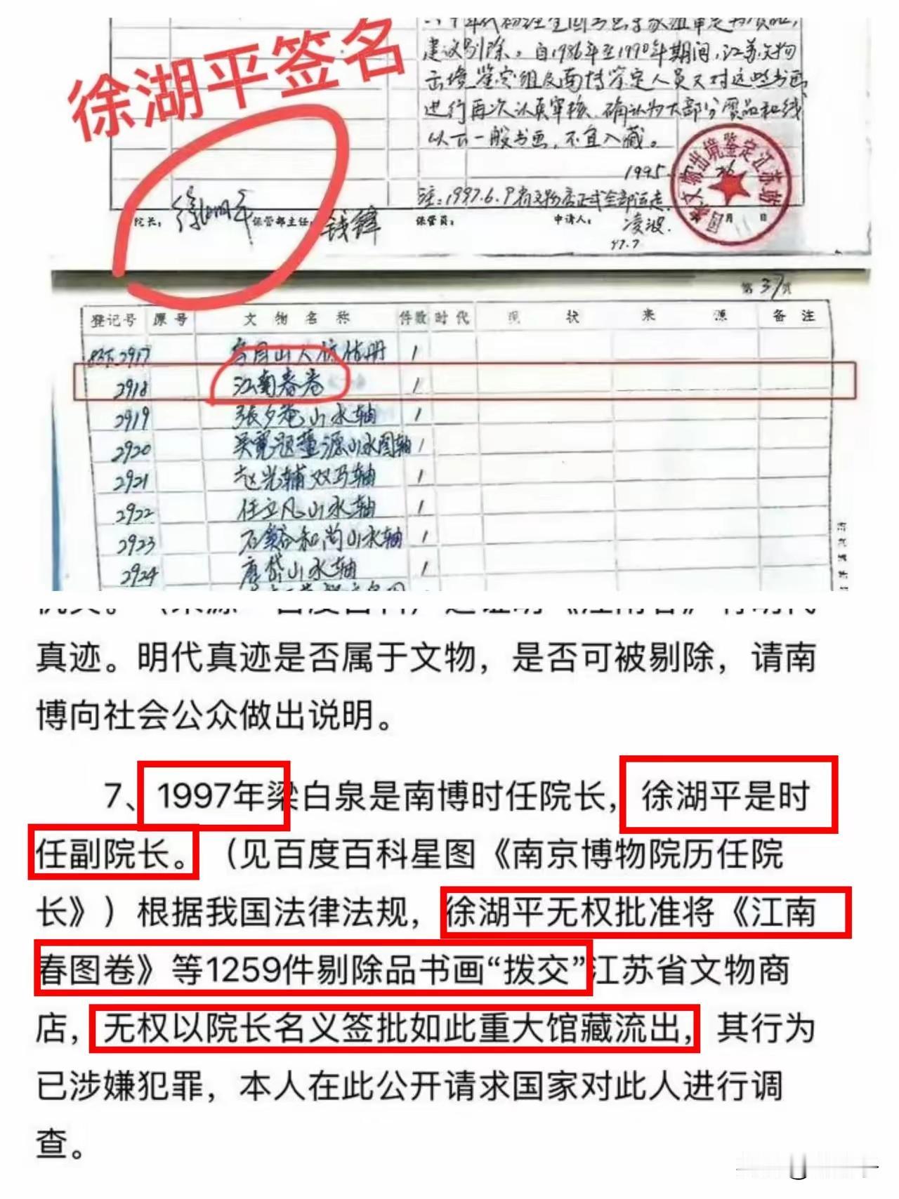 我敢说，庞叔令今晚是真的要睡不着了，不是因为5幅画找出来4幅，而是80多岁