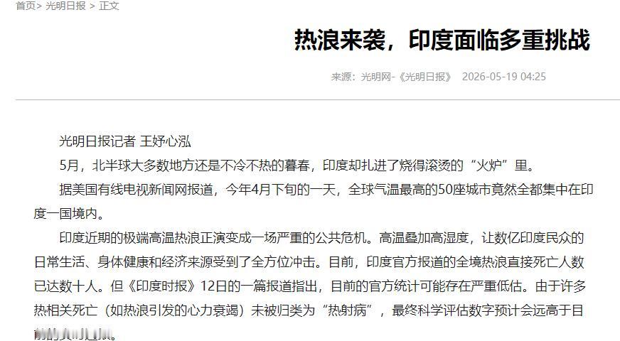 中国得紧盯印度动向！印度6亿民众遭遇缺水危机，极易引发难民潮，一旦难民涌向中印边