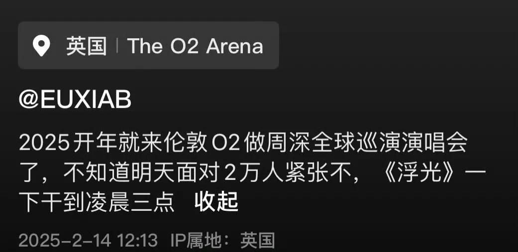 周深的敬业是知道的但这样真不知图一是乐队老师发的第一次世巡两万人场不紧张