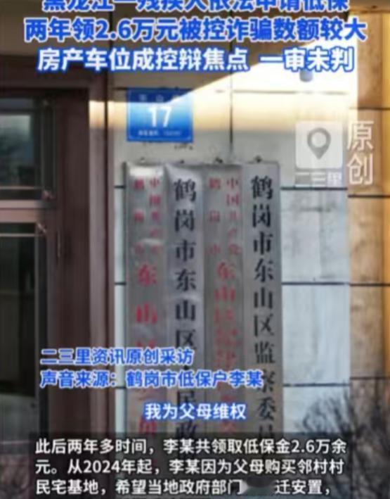黑龙江鹤岗出了件让全网吵翻天的事。一名患强直性脊柱炎、肢体四级残疾的男子，离婚后