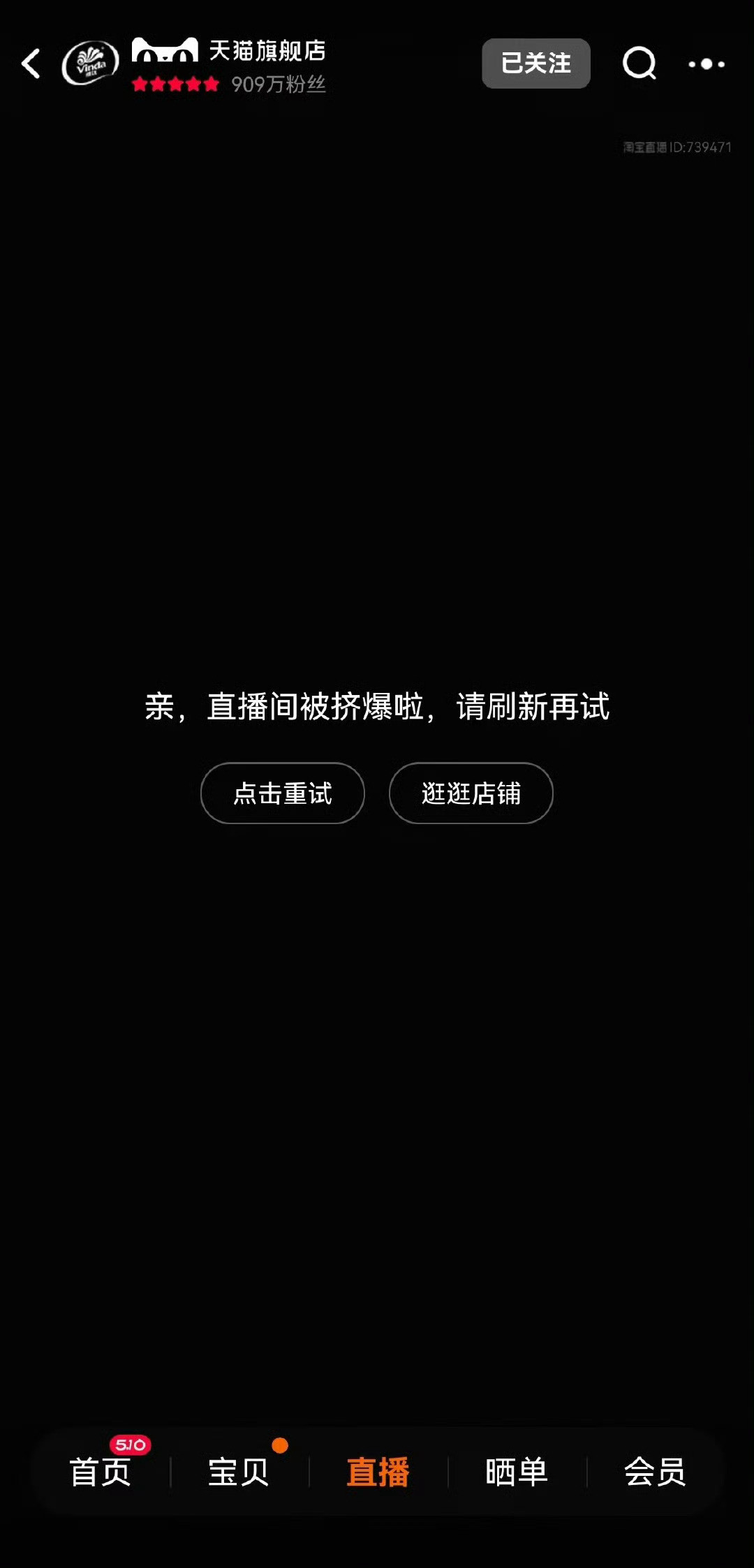 赵丽颖维达直播赵丽颖维达直播间挤爆了，美貌大出圈，带货能力max​​​