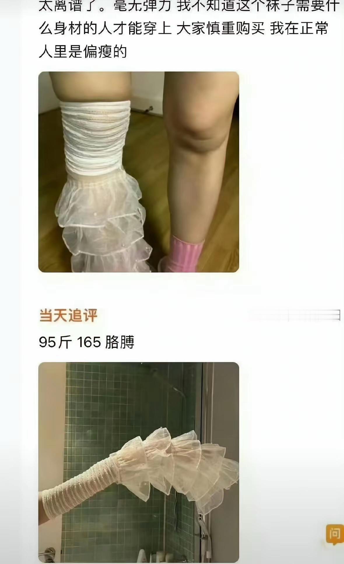 总算知道为啥女装退货率这么高了