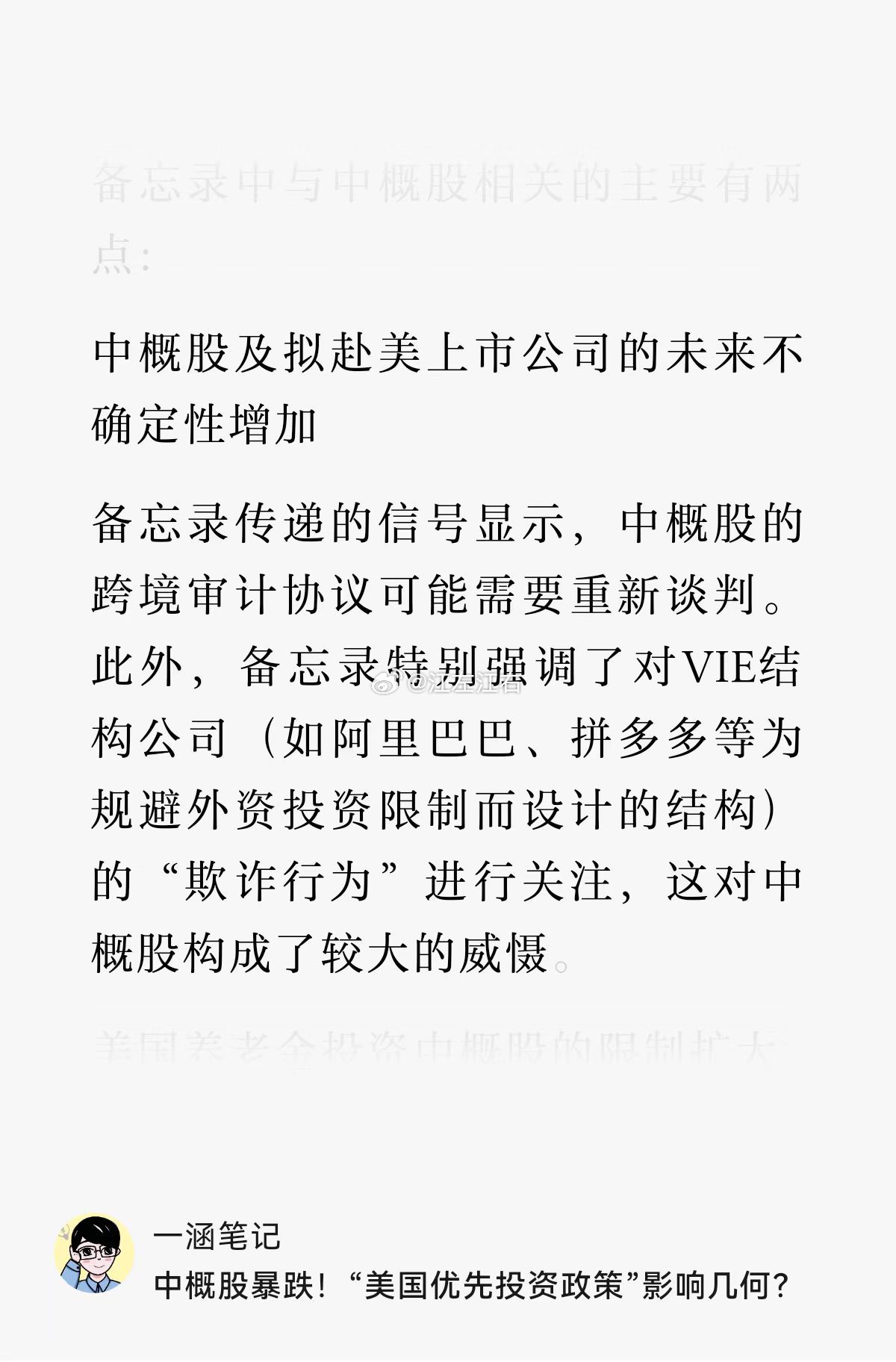 还去啥美股啊，去港股就行了