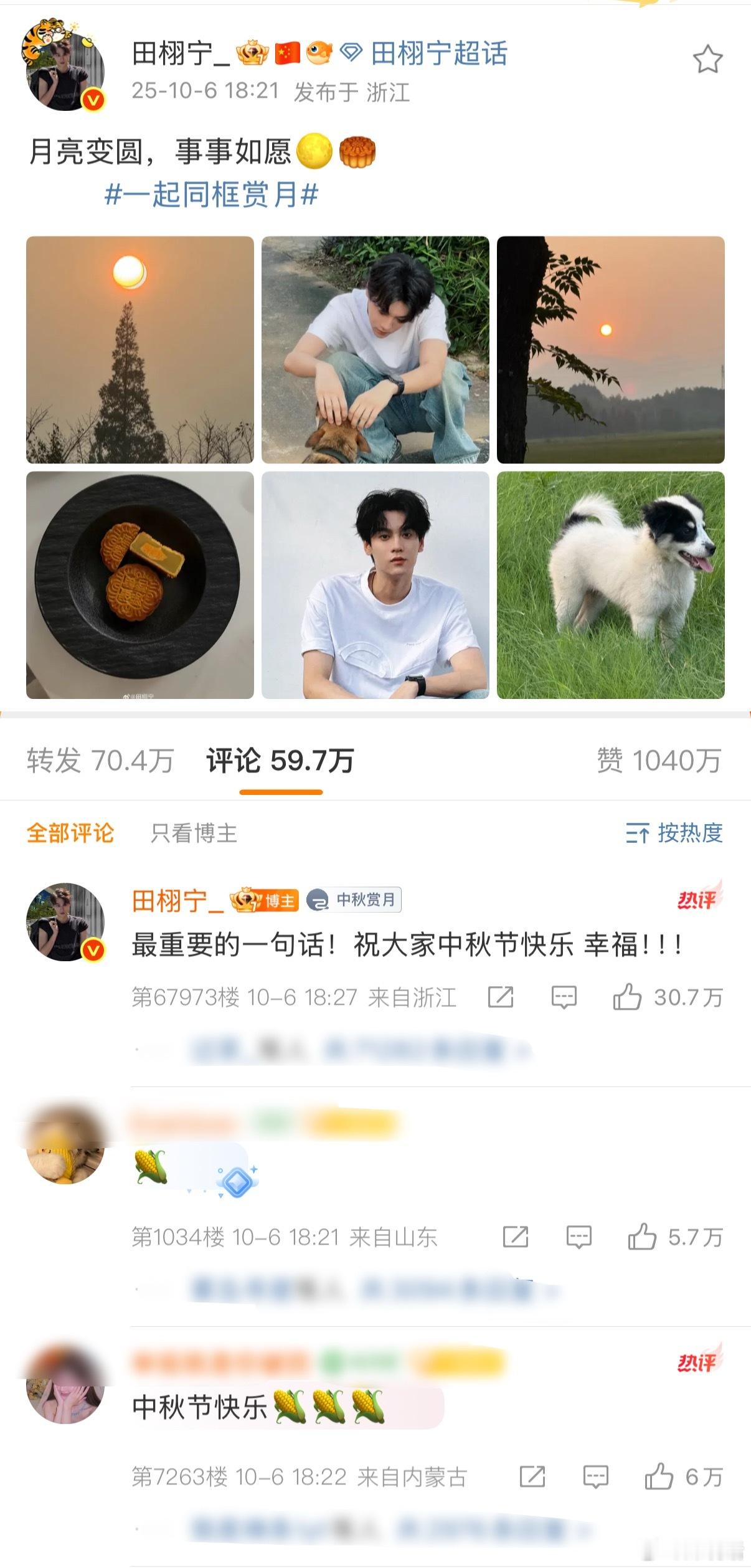 田栩宁抖落一组MV剧照田栩宁中秋营业田栩宁中秋营业博的热评前排都是栩你渝生cpf