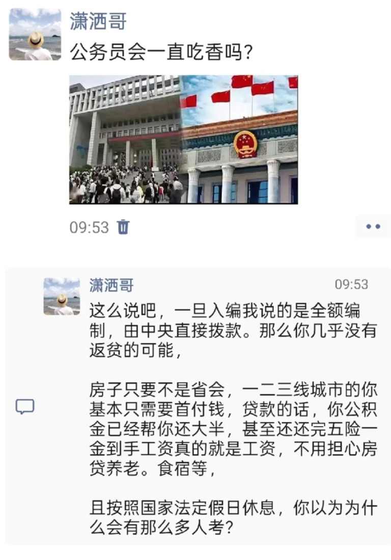 一直觉得很好奇，体制内的公积金到底有多高
