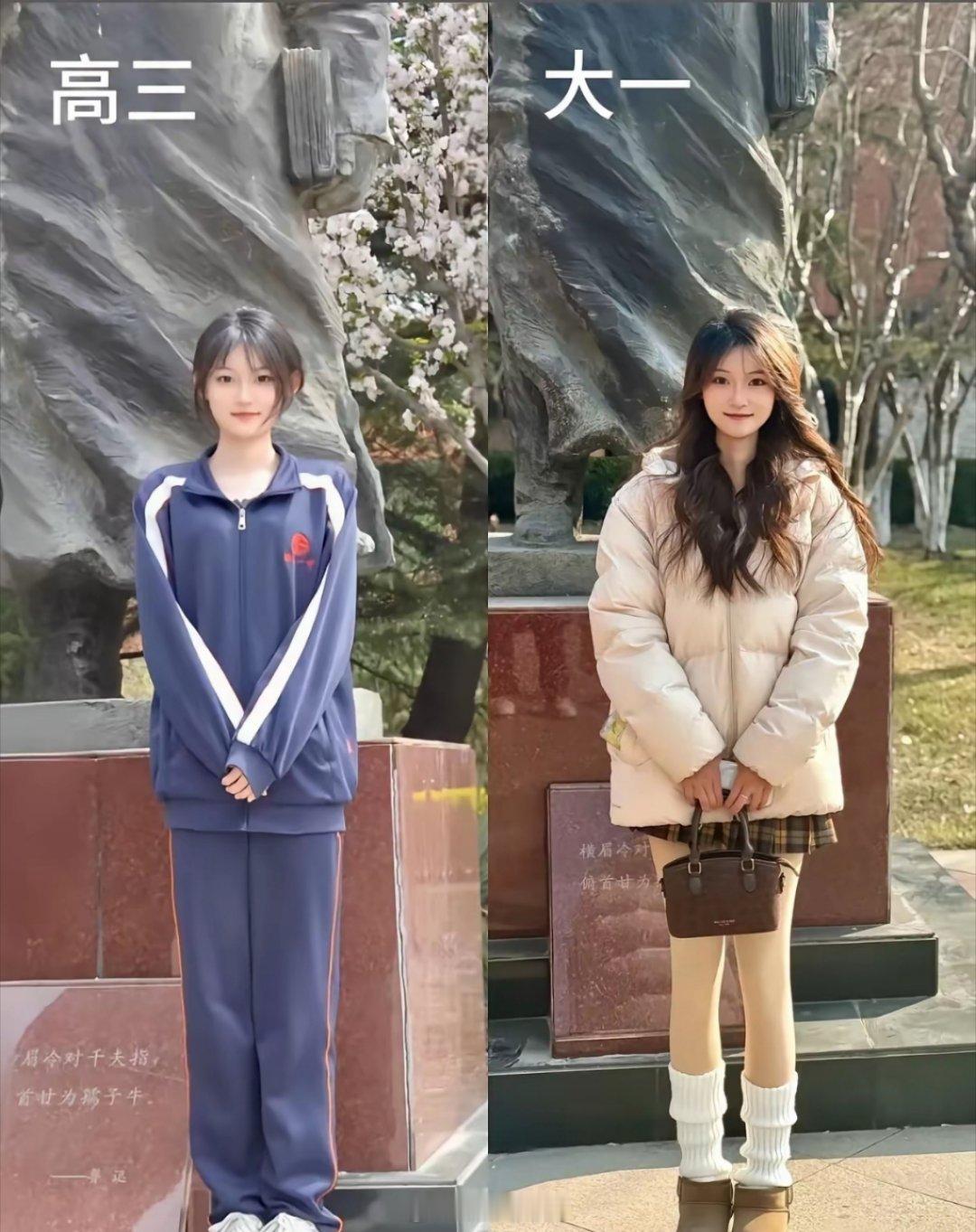 高中到大学，在女人眼里她变漂亮了，在男人眼里，以前的她更加漂亮