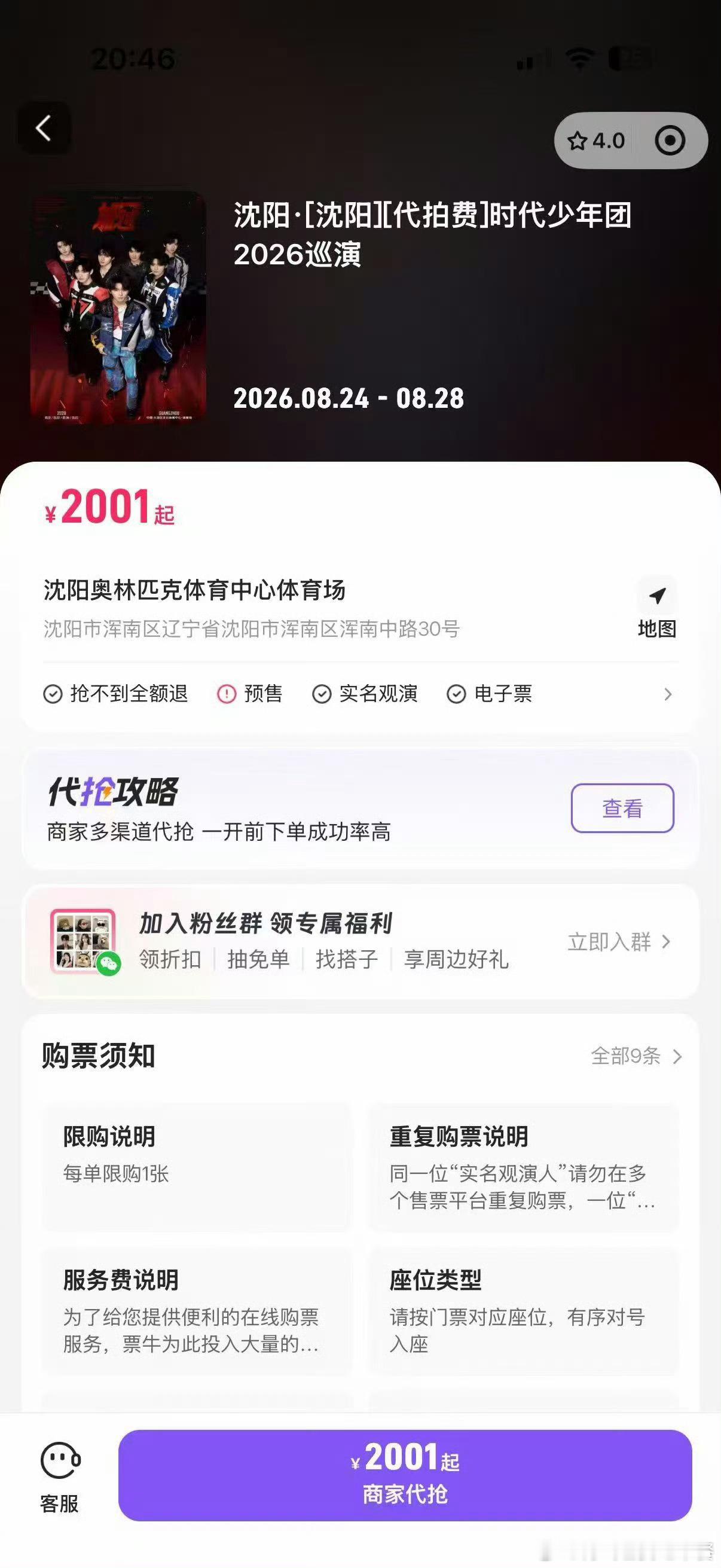 投这是什么