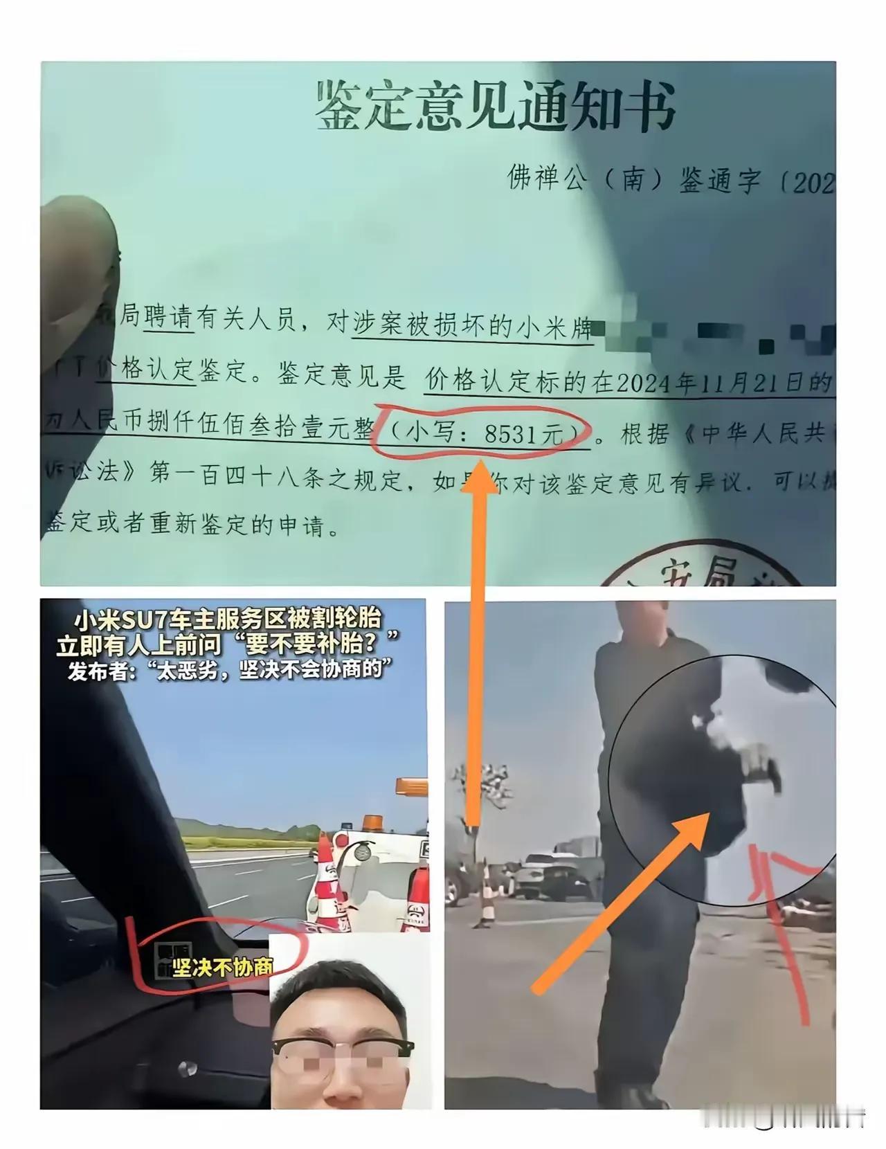 阳西服务区“划胎诈补”后续！车辆定损8531元，车主拒绝和解，坚持让其承担法律