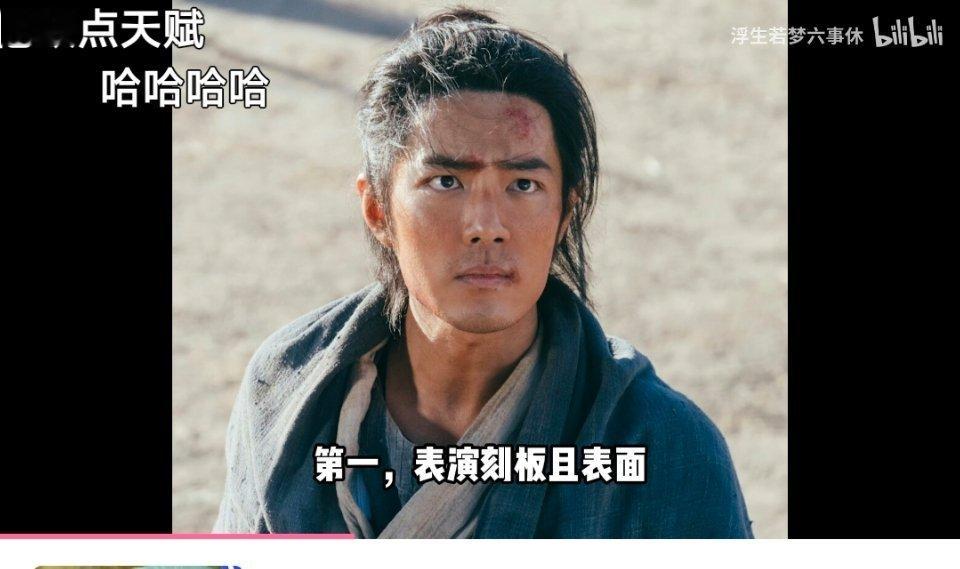 还是有up说实话的。对得闲谨制的评价，总结就是全篇硬伤。还指出来表演刻板且表面、