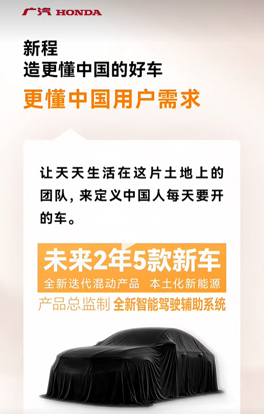 明年本田的产品大年，三款产品在我看来，在绿牌市场刷锅不如在蓝牌市场做大做强。三款