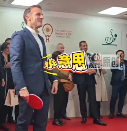 这下好了！马克龙遇对手了！大乒乓被孙颖莎拿捏！孙颖莎的发球，让马克龙