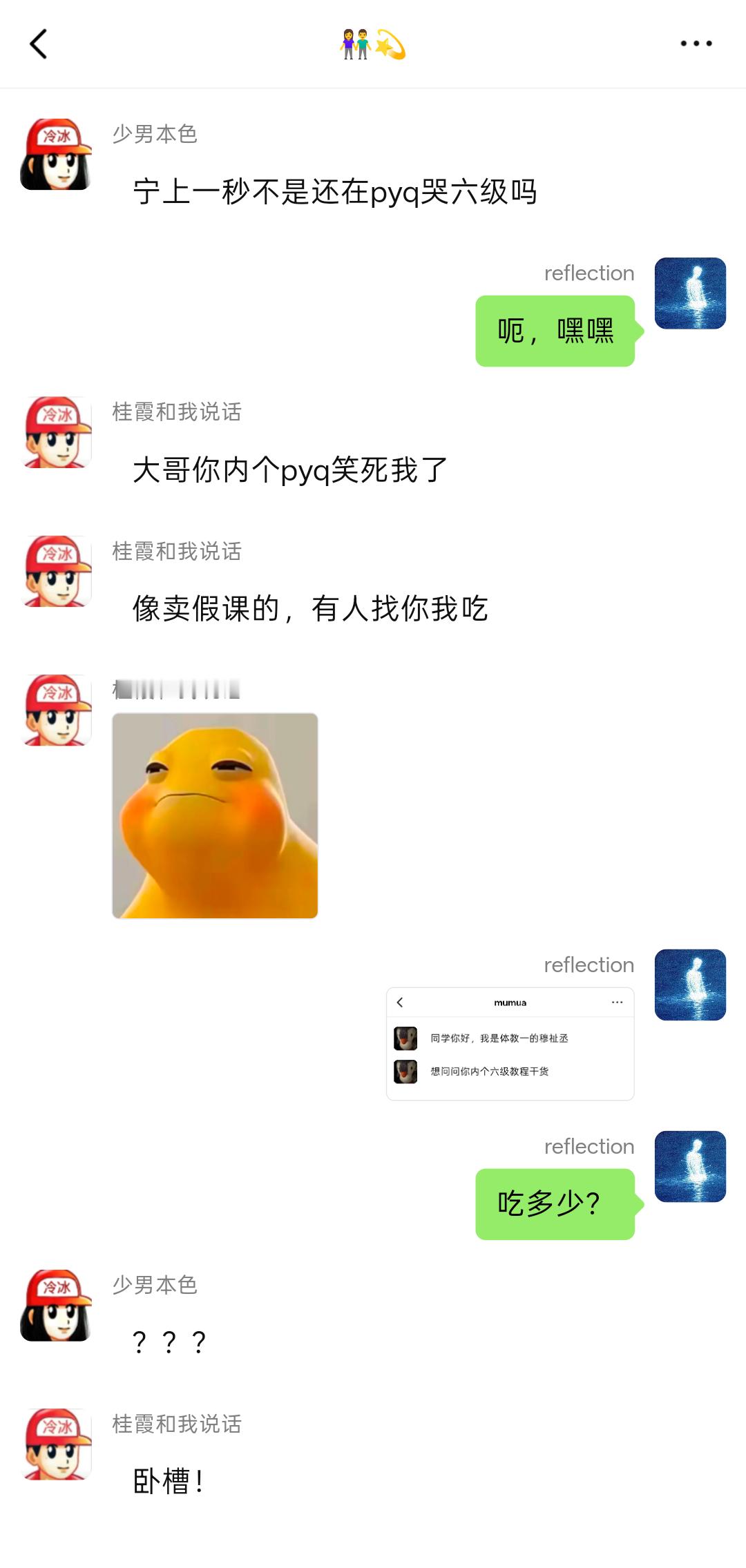 橹穆📱｜《同学，你的教程我要了》一发完*