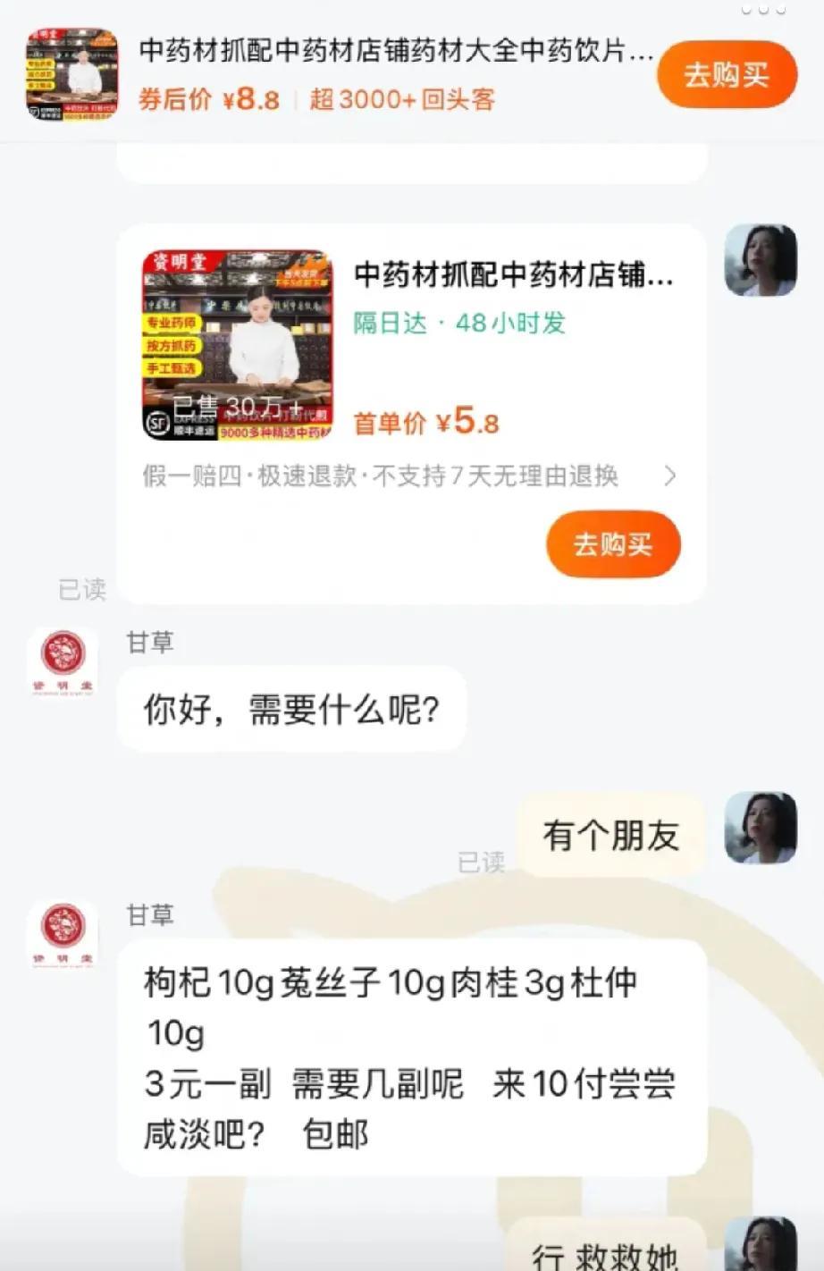 我有个朋友