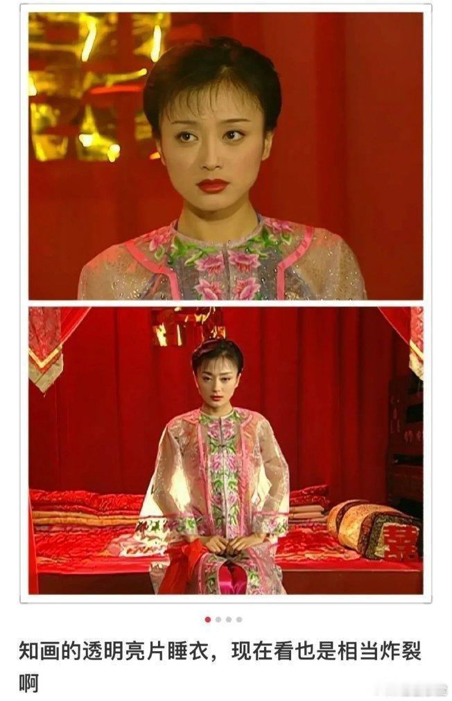 《还珠格格》知画穿的是透视装…感觉错过了很多