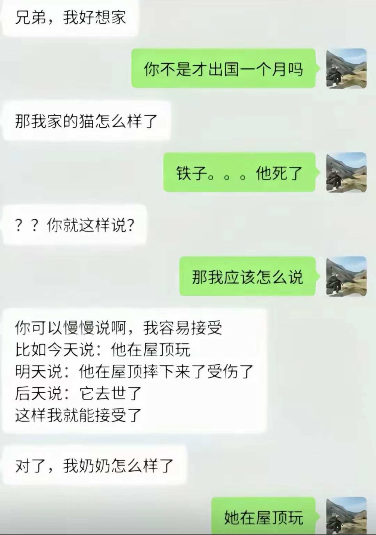 奶奶保质期还有两天