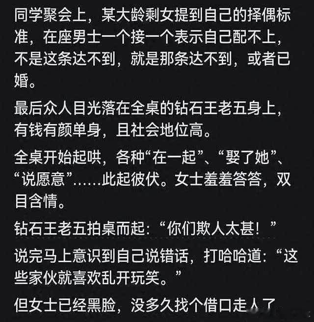 我的生活好有意思同学聚会，千万别乱开玩笑，乱起哄；千万别乱开玩笑，乱起哄；千