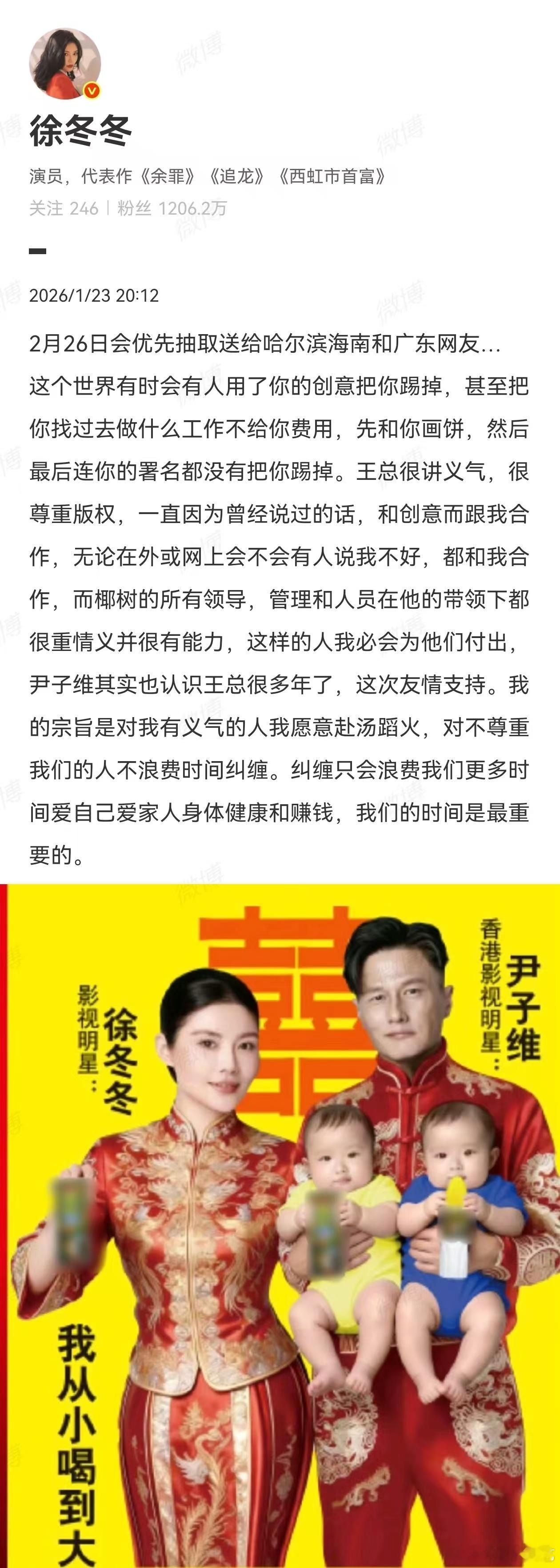 徐冬冬尹子维早生贵子具象化这么温馨又美好的画面，真的是感受到了满满的一份爱意