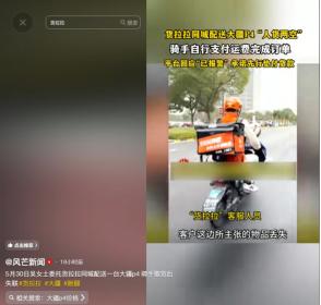 太无语了！6月8日，长沙的吴女士通过货拉拉同城配送，给客户送一台价值近5000元