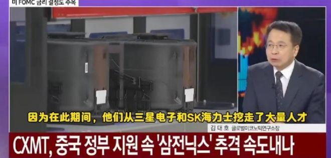 韩国专家表示，中国长鑫存储从三星和海力士挖走了大量的芯片人才，本质上讲就是抢人大