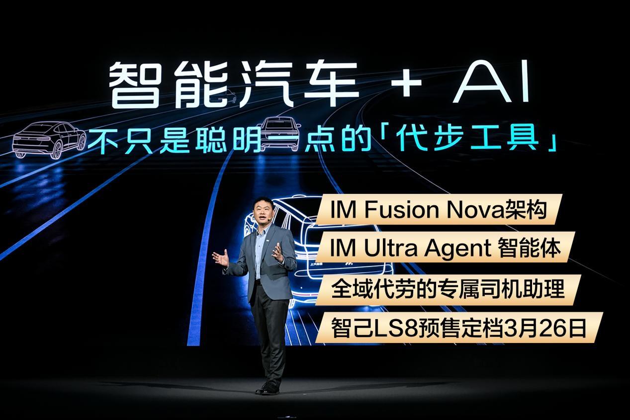 最近大火的“龙虾”，智己汽车直接搬进了车里！3月18日，智己发布IMUltra