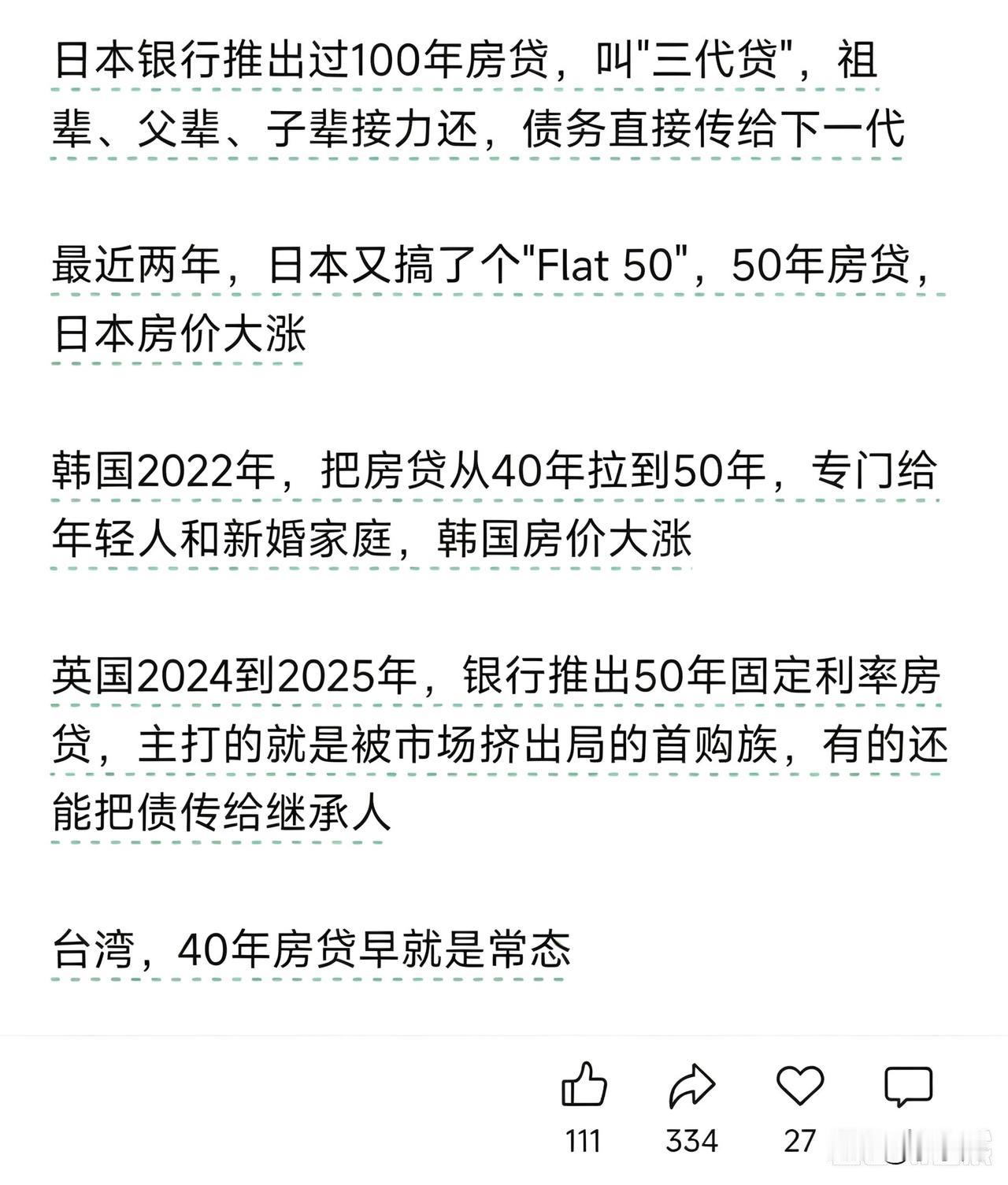 房贷可以贷40年了，房价这是要开启上涨的节奏了吗？[思考]