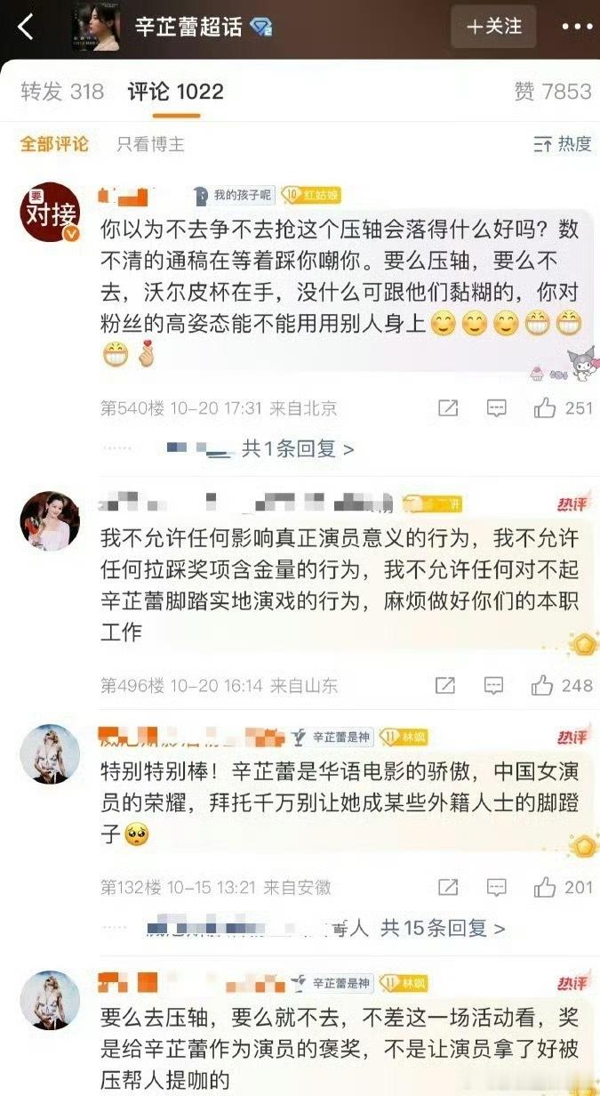 so还是觉得这样不太得体如果非压轴不去那么内娱没有她能参加的活动了比她咖位高的