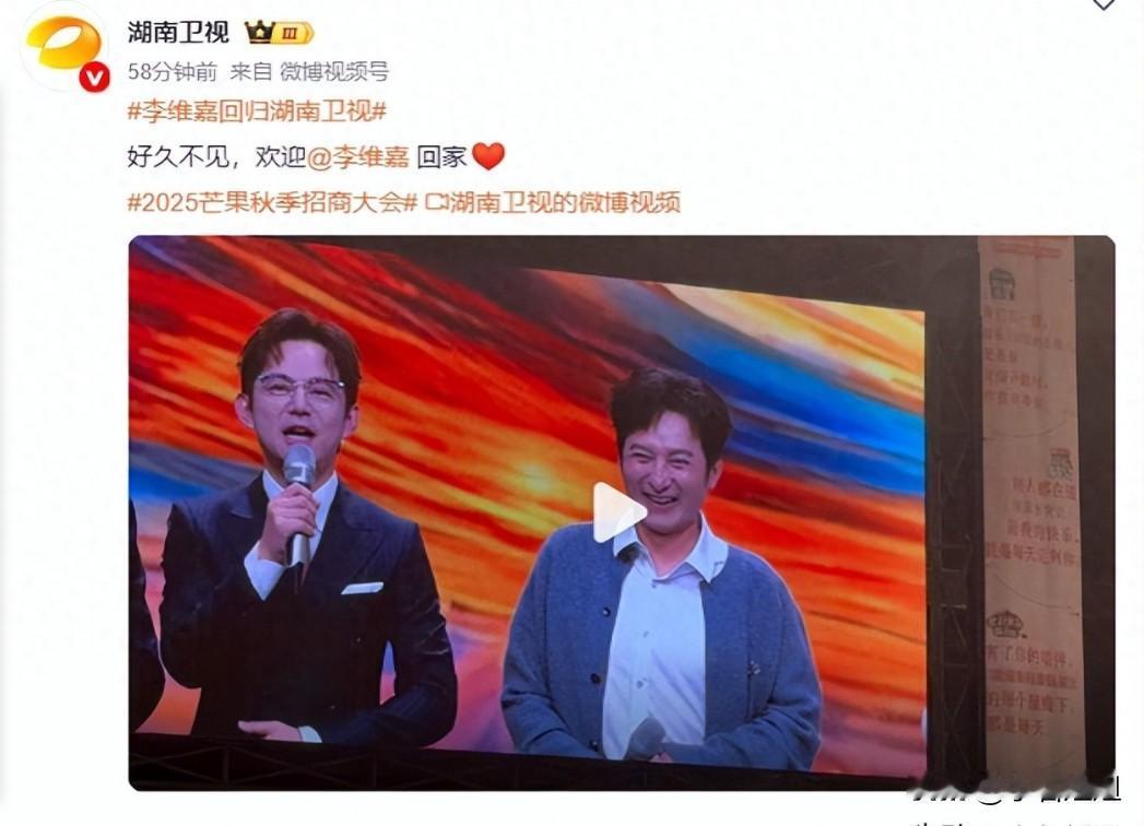 李维嘉这次回归,真不是“炒冷饭”!不是因为他缺曝光,而是湖南卫视真的缺他这