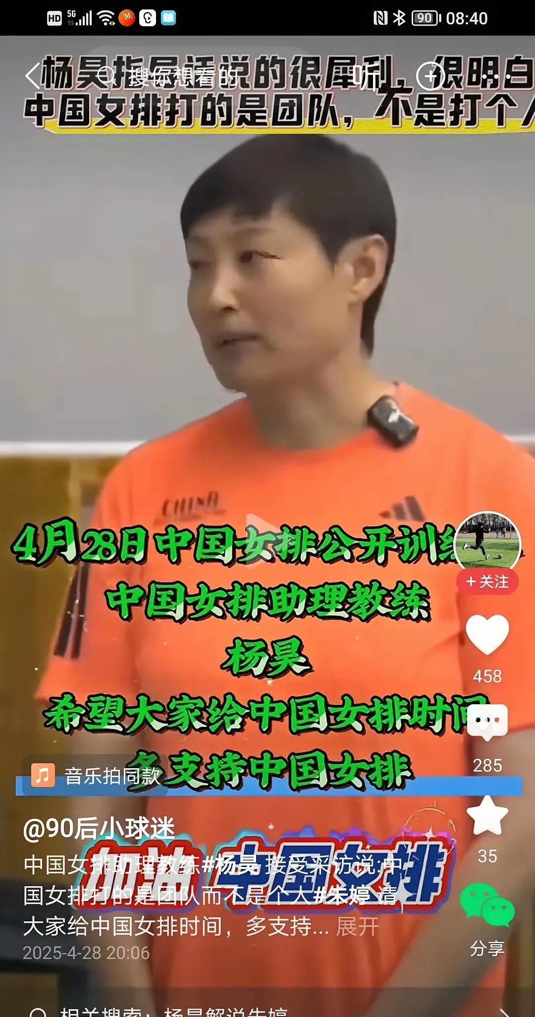 为什么中国女排非要强调整体战术，否定球星核心作用。排球运动是集体项目，整体是基