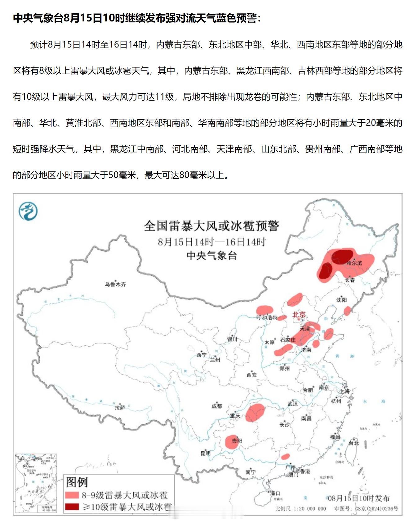 大暴雨特大暴雨要来了今年这暴雨是没完没了啊不是这边下就是那边要来[捂脸哭]​​