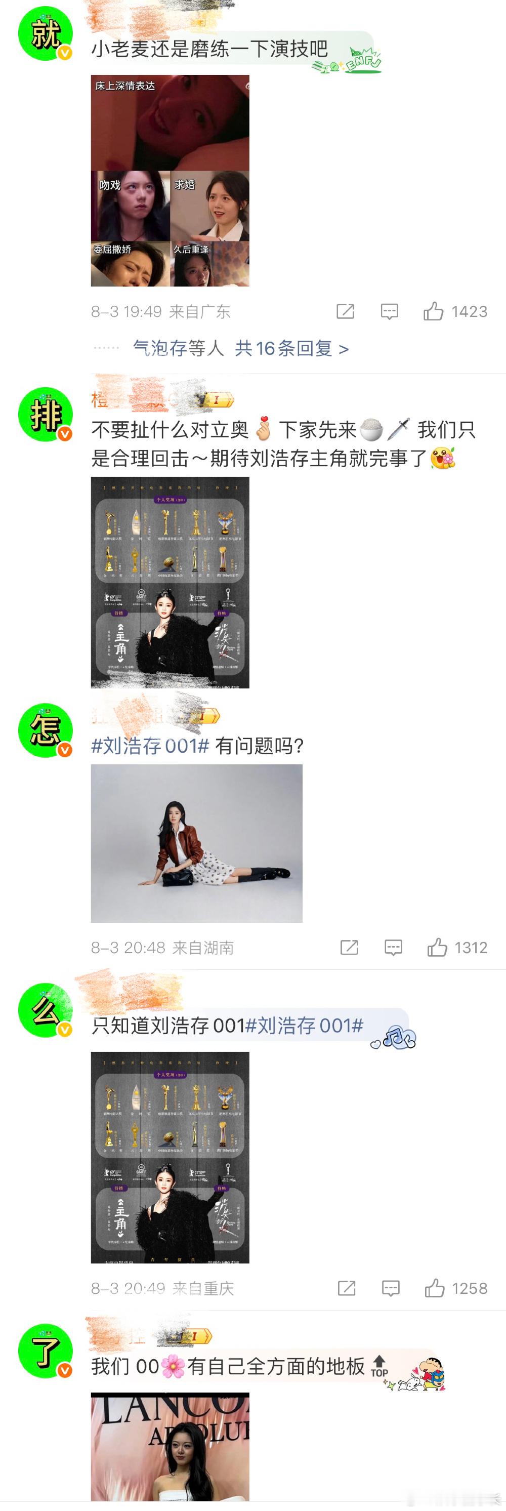 发生了什么？赵今麦怎么被排字了[？？？]​​​