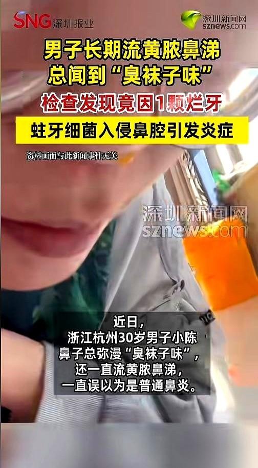 30岁的陈先生，这半年来，过得那叫一个“人间炼狱”。每天早上一睁眼，鼻腔里就窜