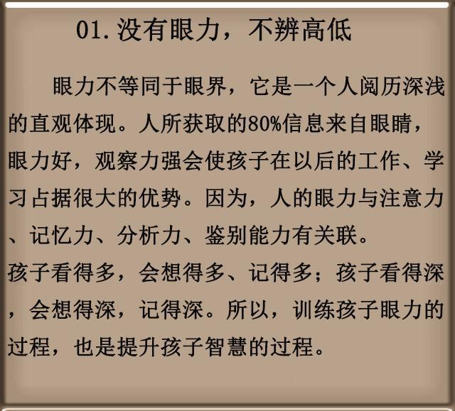 不管你贫穷还是富贵, 要培养孩子这6种能力