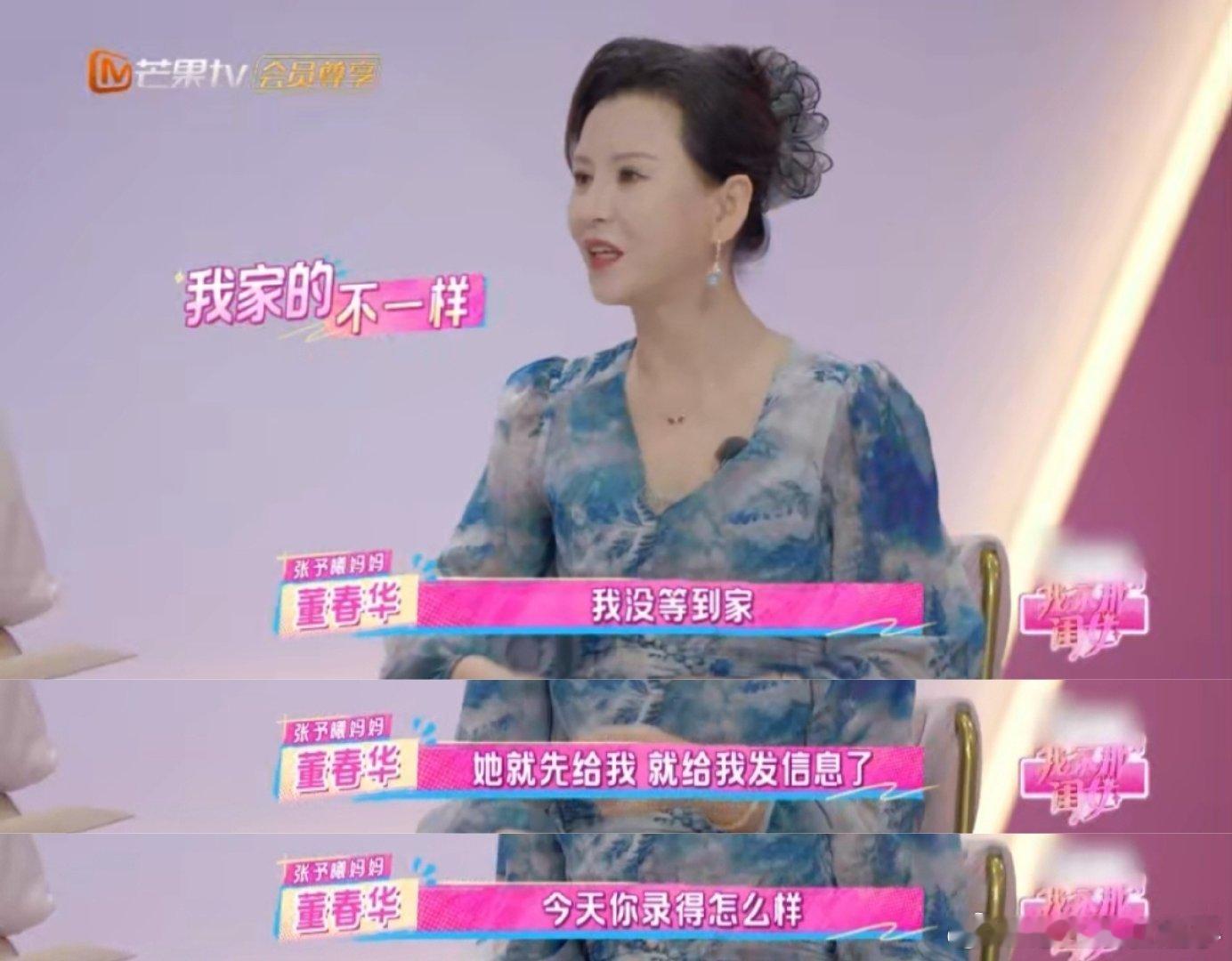 孙怡张予曦漏风军大衣和温暖小棉袄张予曦简直是贴心本贴！妈妈做什么她都陪着，这种