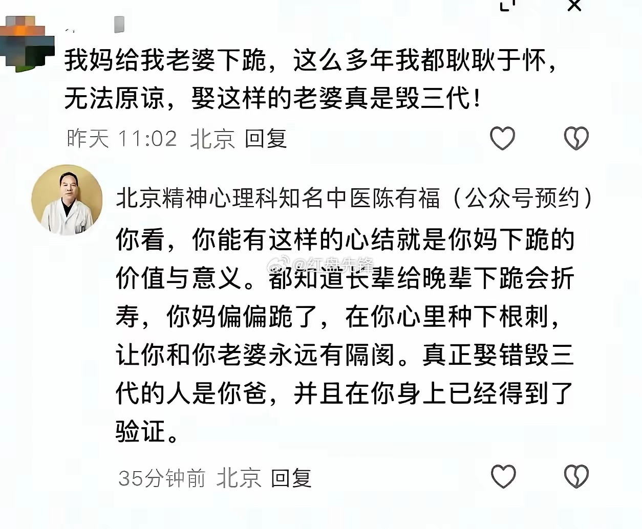 要不，人家怎么能当主治医生呢！
