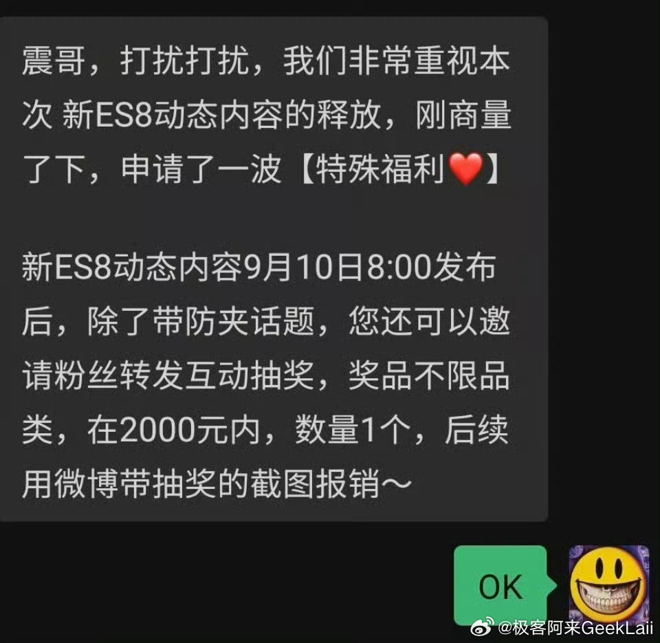 卧槽真有钱特斯拉别说给车评人钱了这种抽奖预算肯定是不会有的[捂脸哭]​​​