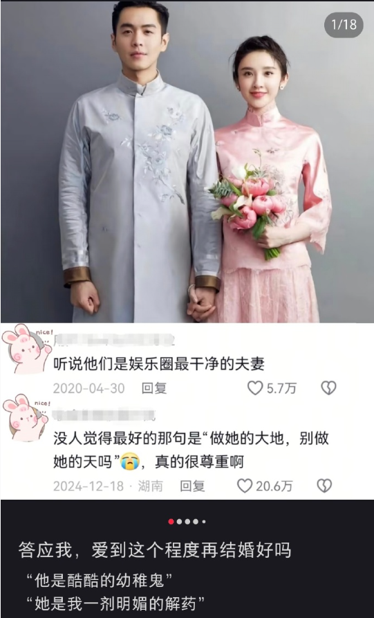 这俩要是配得上长篇大论的爱情歌颂，我把我自己吃下去。​​​