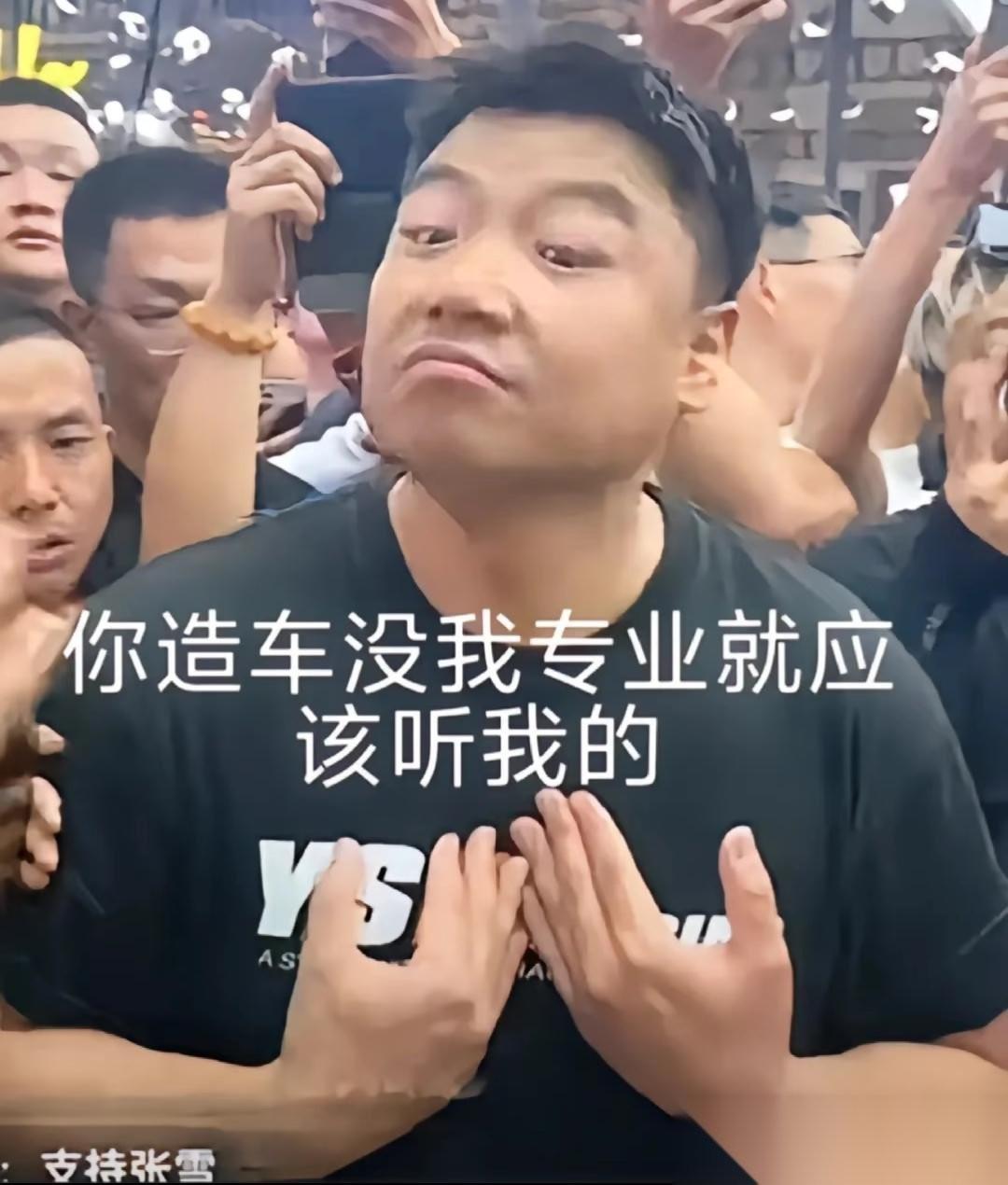 笑死！当年指着张雪鼻子骂“你专业还是我专业”的王总，现在还敢吱声吗？自家评论区吓