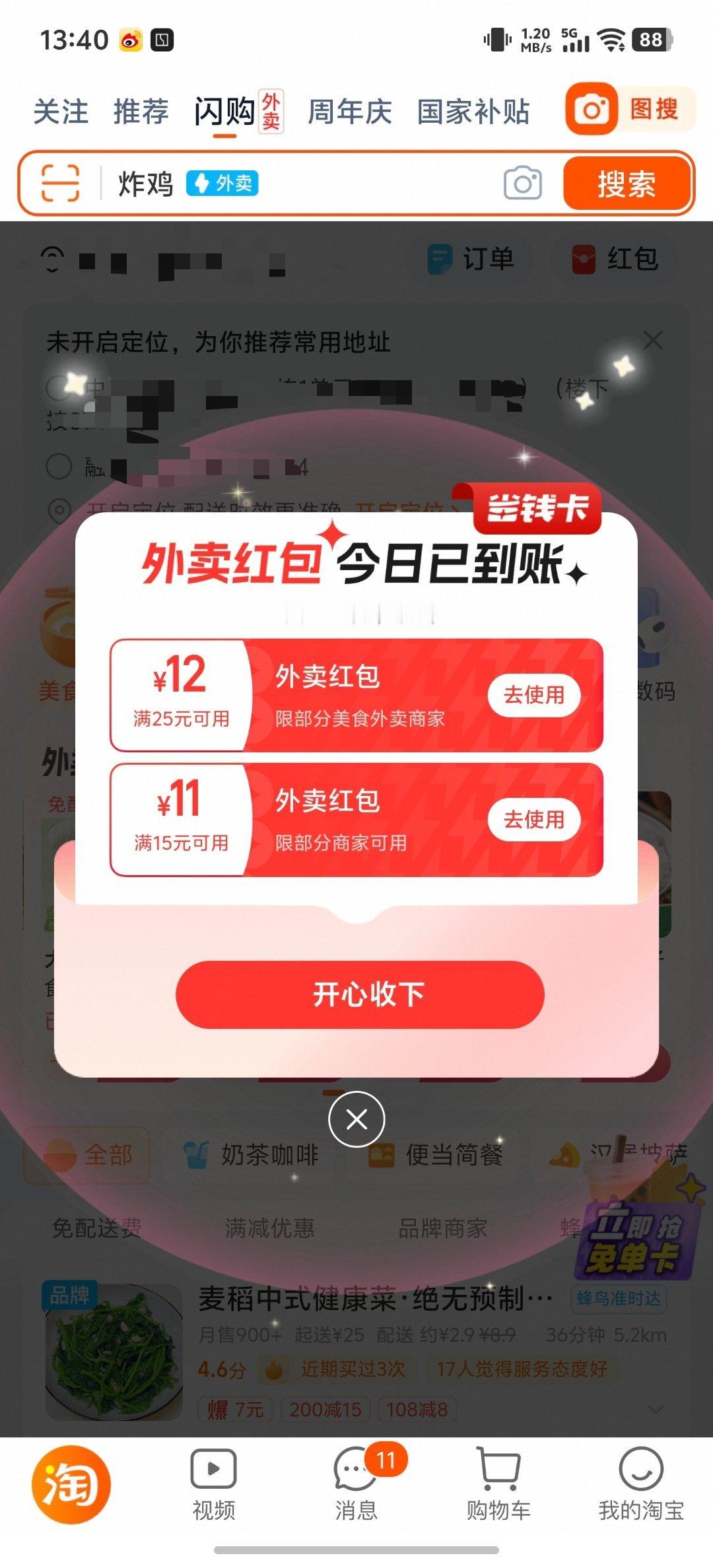 最近外卖平台打架，各种券发得有点狠啊？​​​