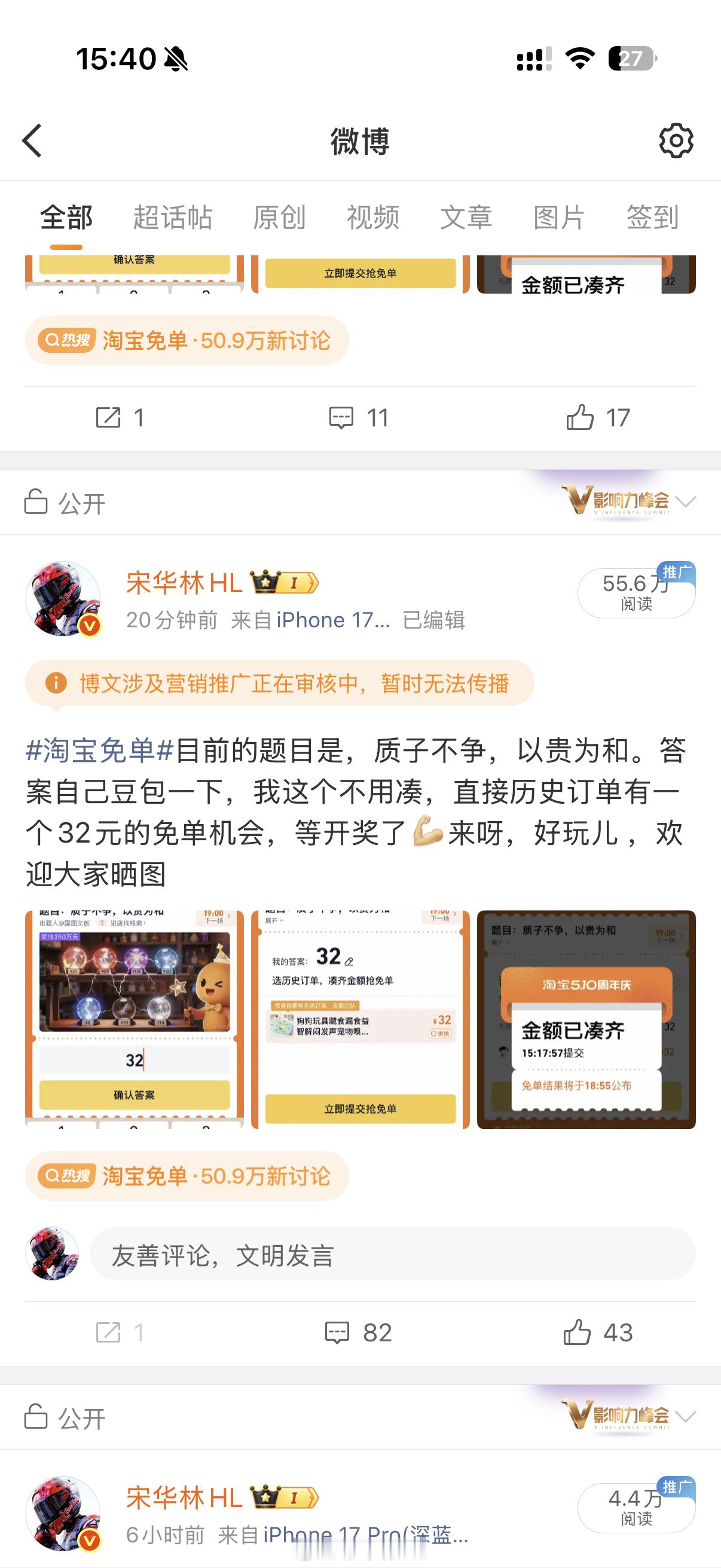也挺纳闷的，刚跑起来，热搜肯定是阿里买的，我参与不正帮新浪完成kpi么？怎么