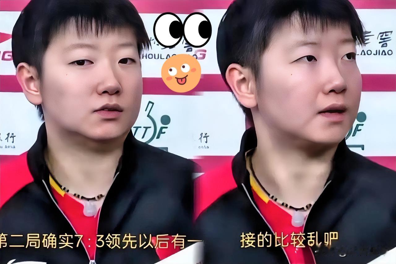 孙颖莎走神名场面！一局比赛拿捏全网心跳孙颖莎这第二局简直是在考