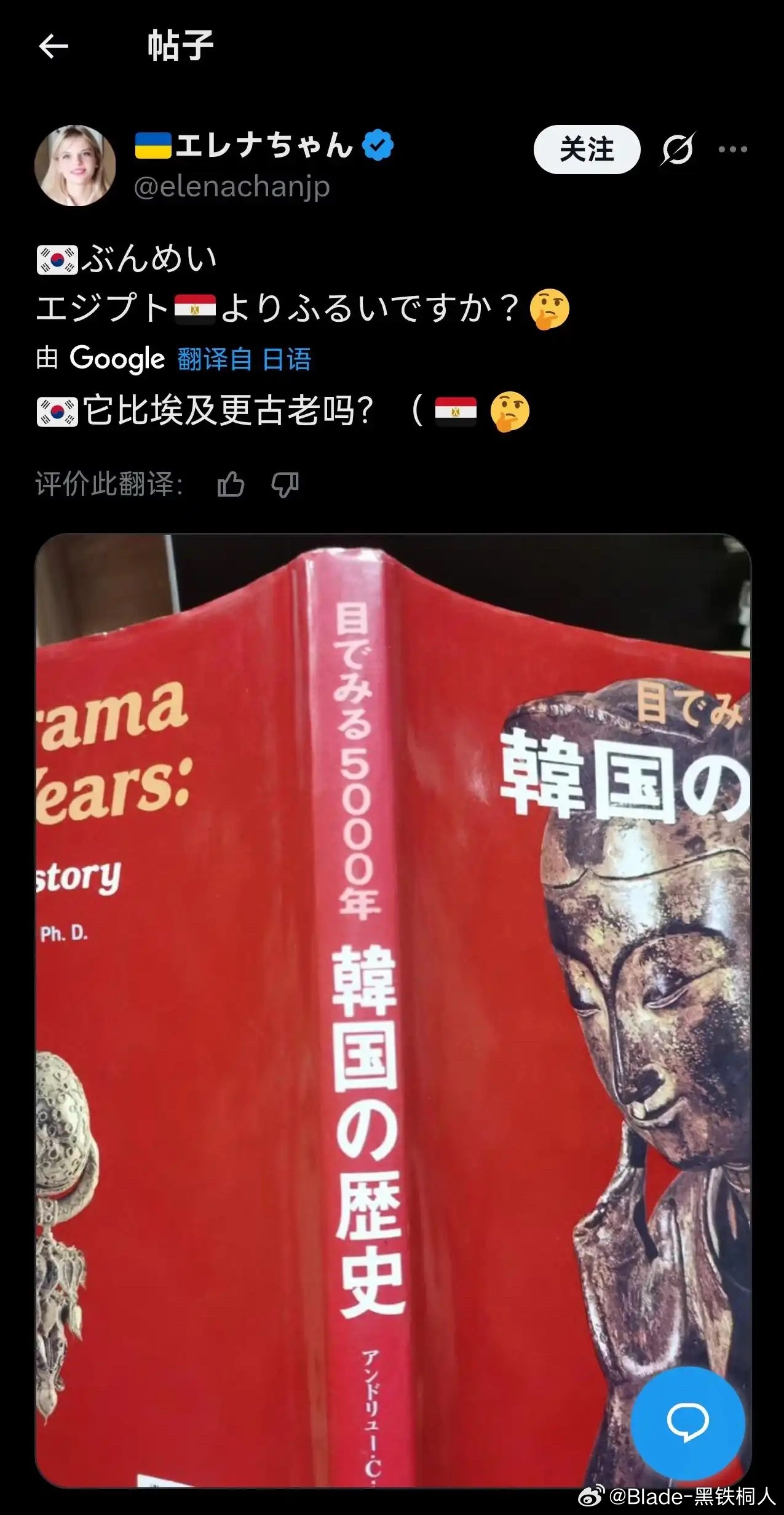 中日友谊靠韩国