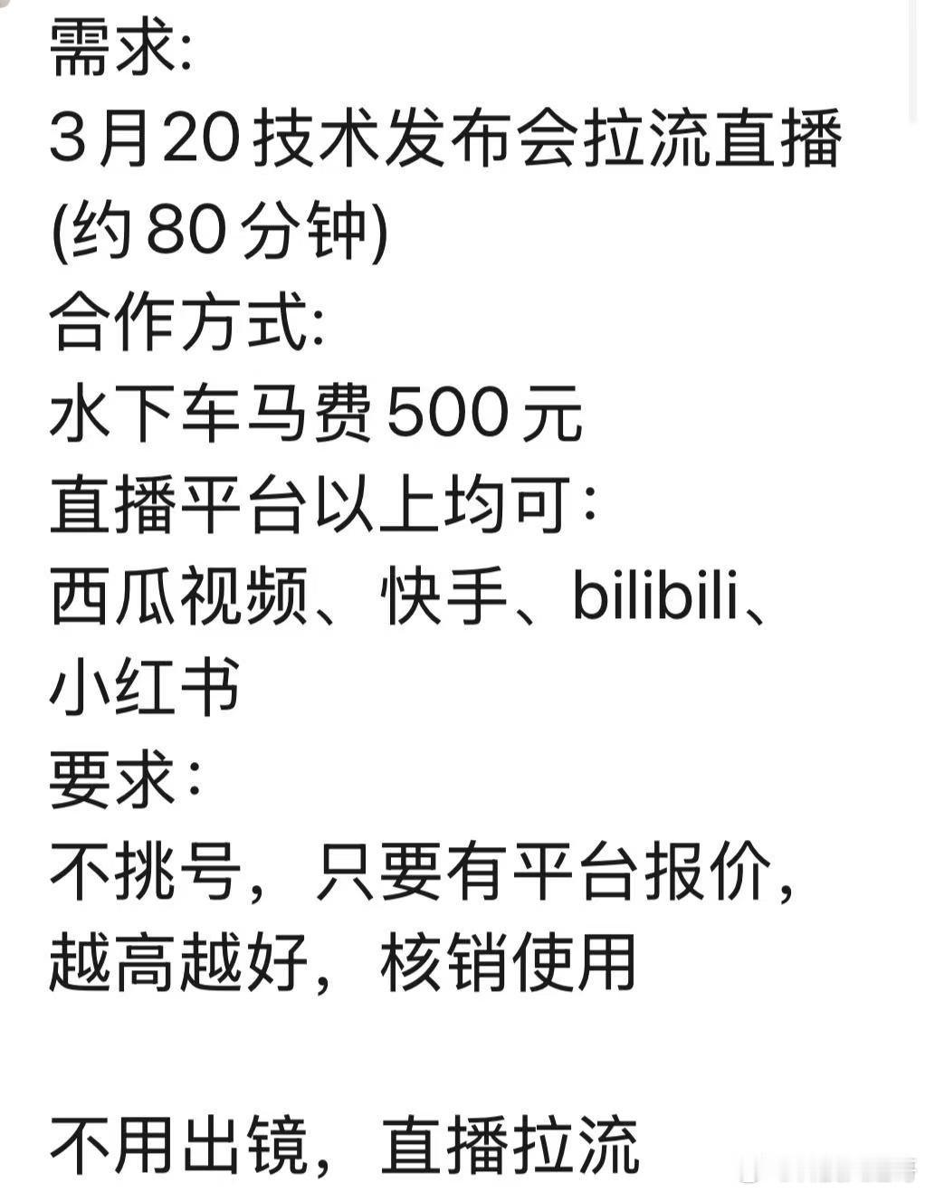 这得吃多少差价啊？