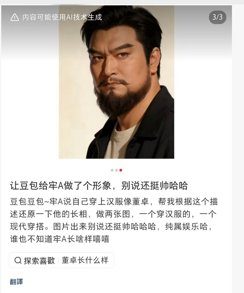 “别说还挺帅哈哈哈”