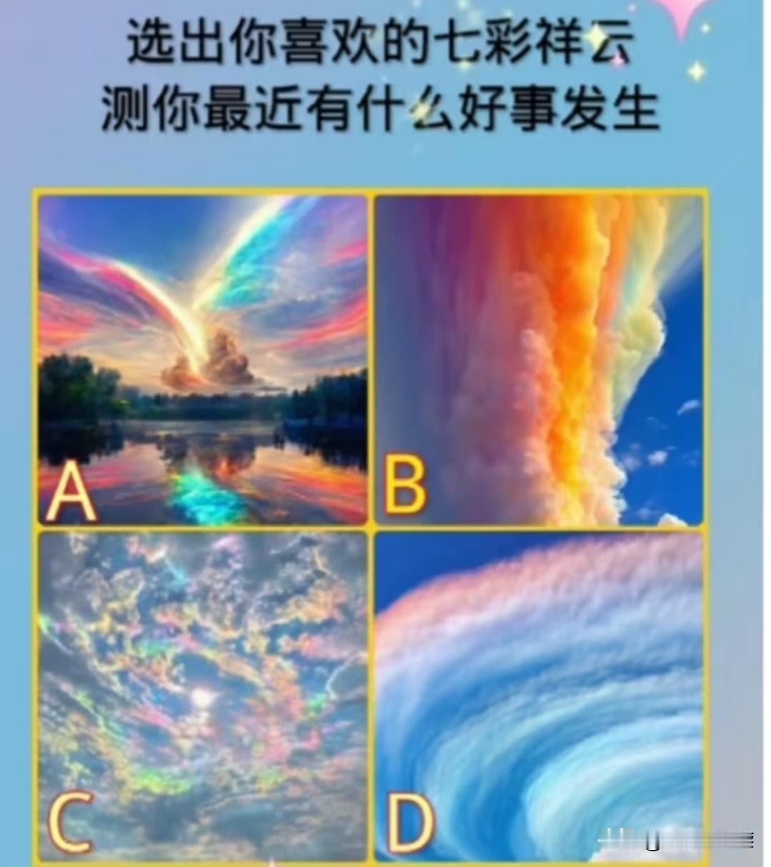 10万级华为乾崑大六座SUV选出你喜欢的七彩祥云测你最近有什么好事发生