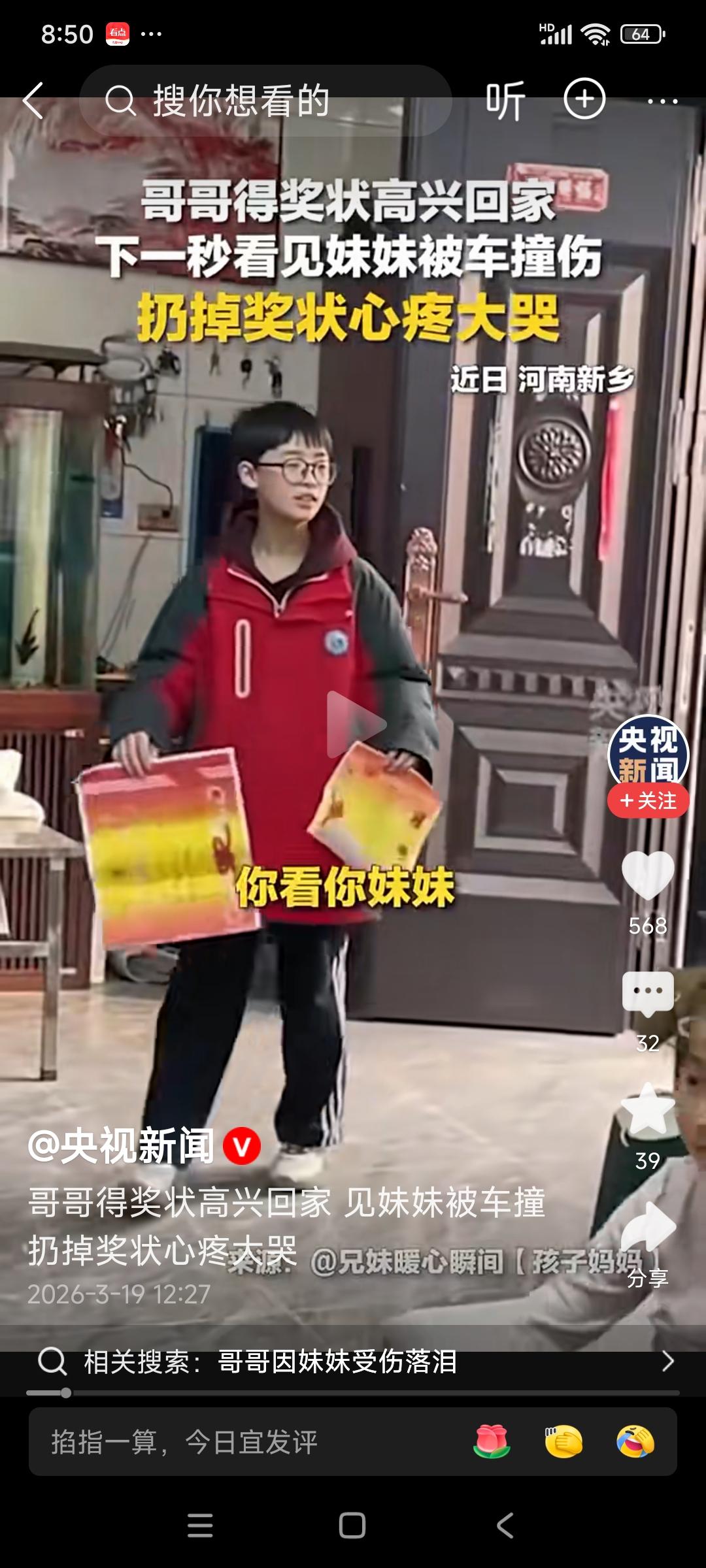 央视新闻的这个报道，看了一遍又一遍，一边擦眼泪一边看，是老了还是经历过亲人