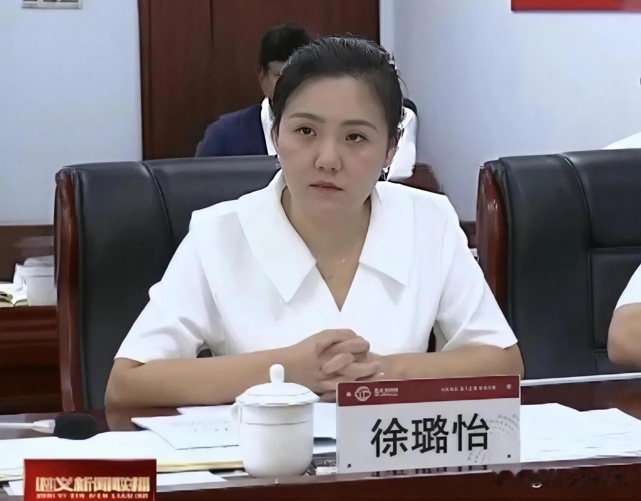 “不可思议”！遵义国企80后美女总会计师徐璐怡被扒，财会法律双学位。10月