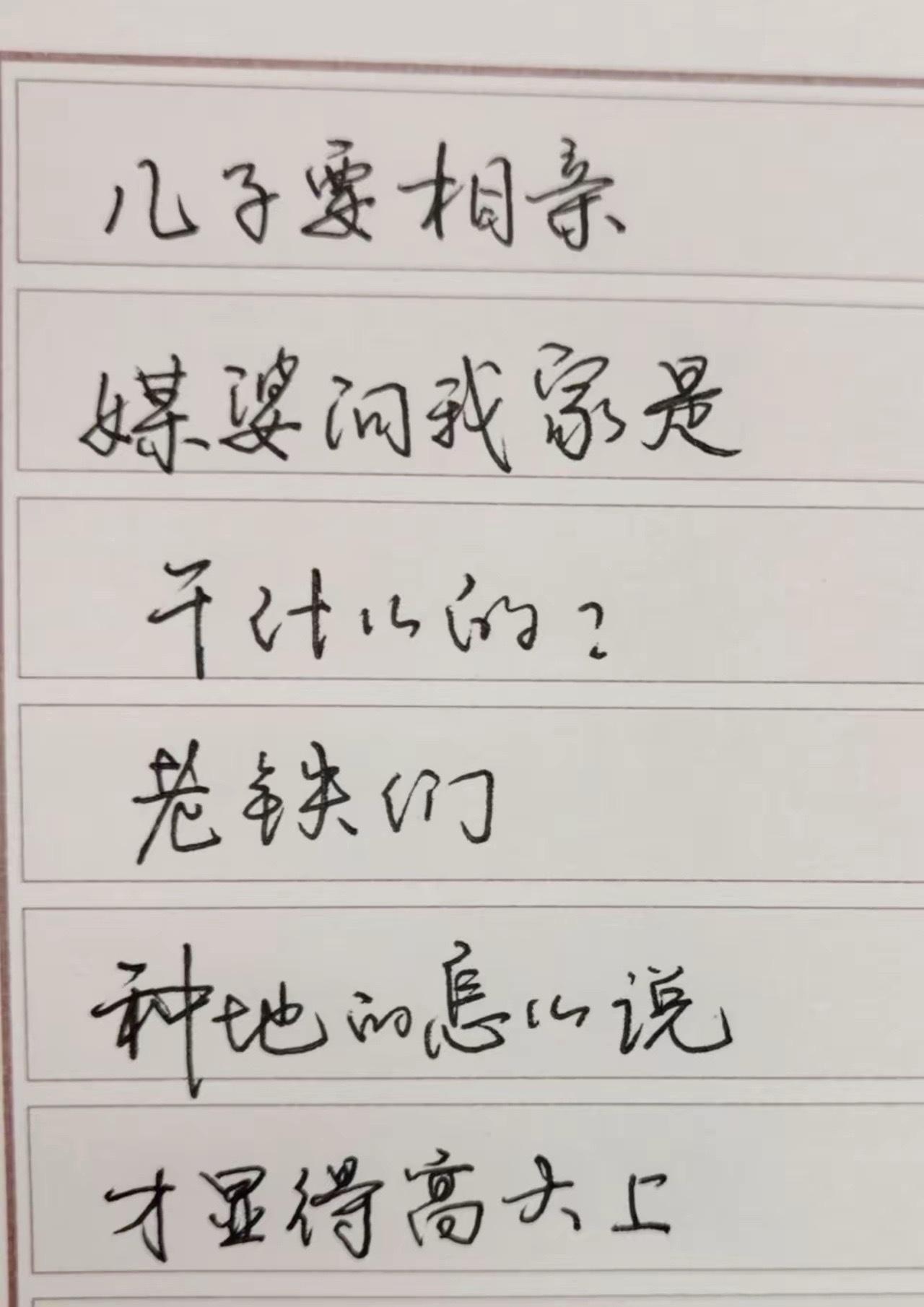 种地的怎么说，才显得高大上？