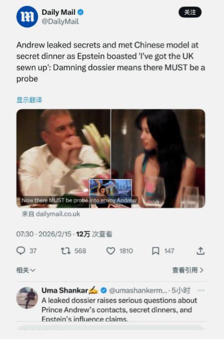 据英国《每日邮报》2月15日报道称，英国王室安德鲁王子泄露秘密，说他与爱泼斯坦在