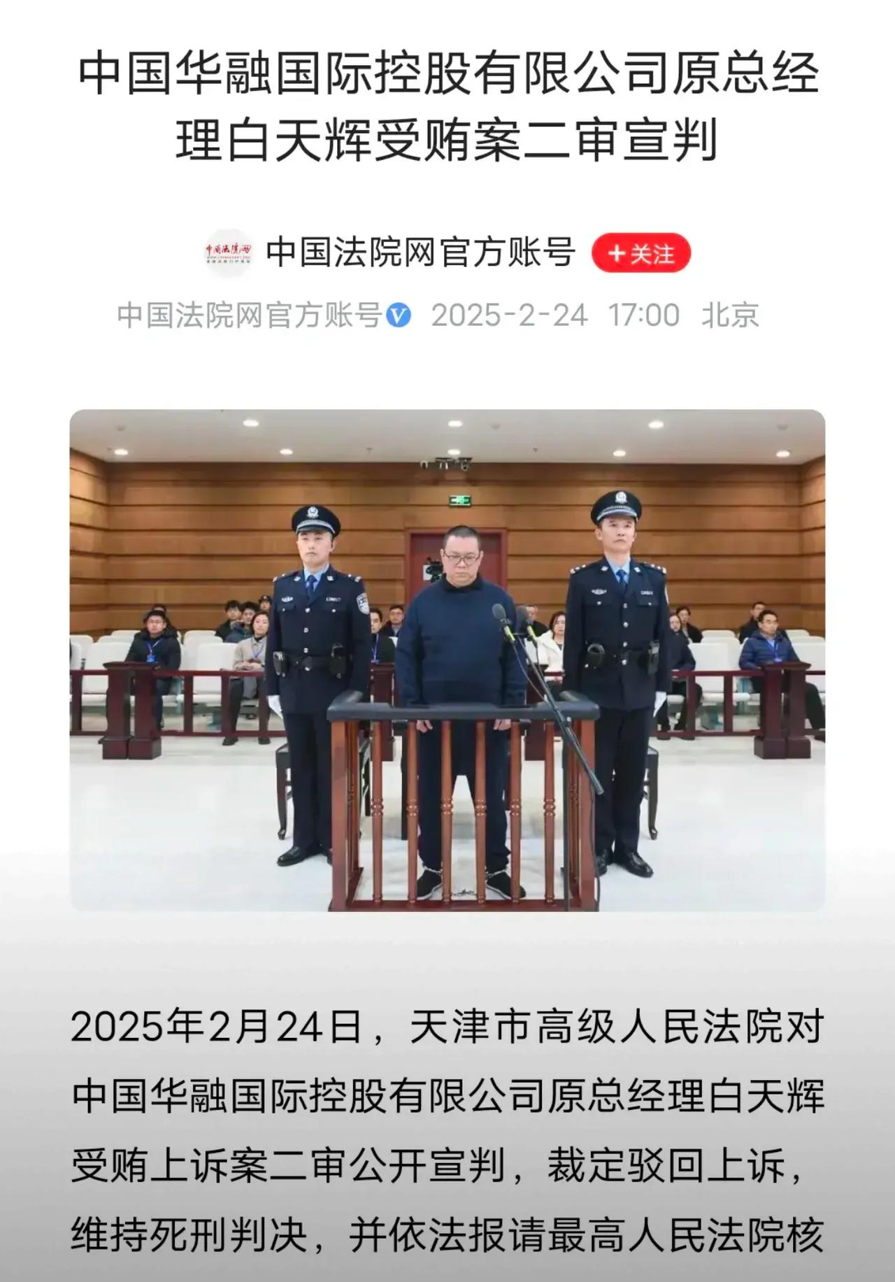 >这个白天辉也应该和他顶头上司赖小民一样，弄个行政夹克穿着上路才威风……整到手1