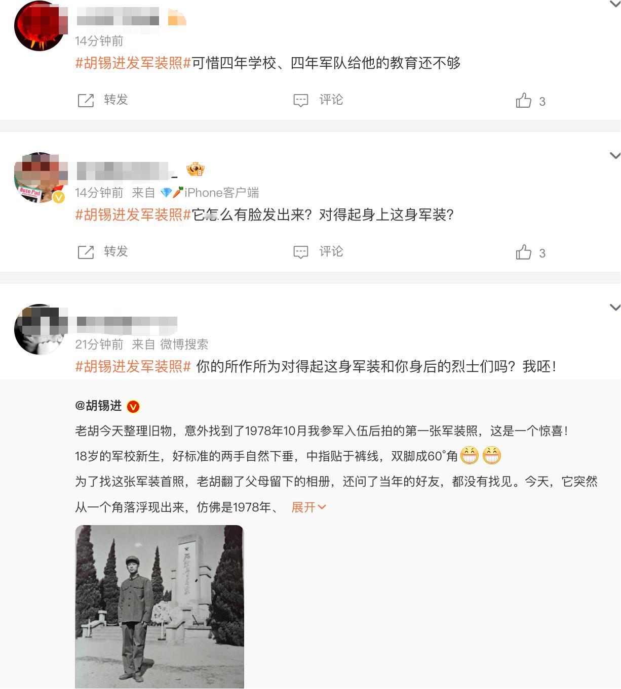 看这个胡锡进发军装照话题下的热门贴，说明我们的网络环境正在向好，清醒的、与国家